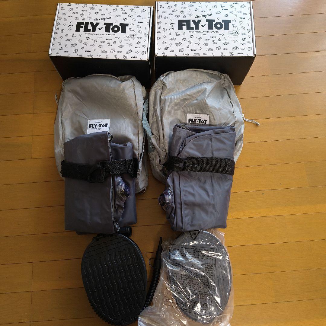 fly-tot フライトット 2つ セット 足元クッション