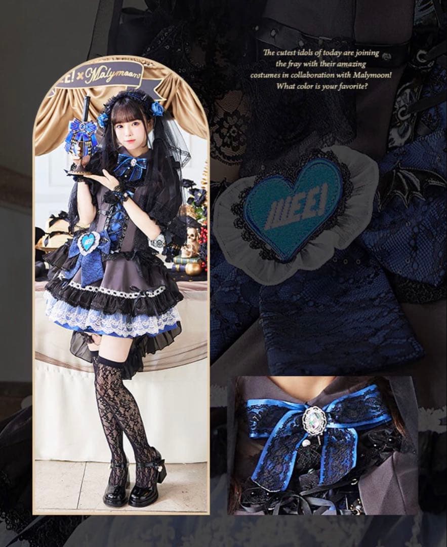 iLiEE! × Maidymoon 青 《ハロウィンコスプレ12点セット》