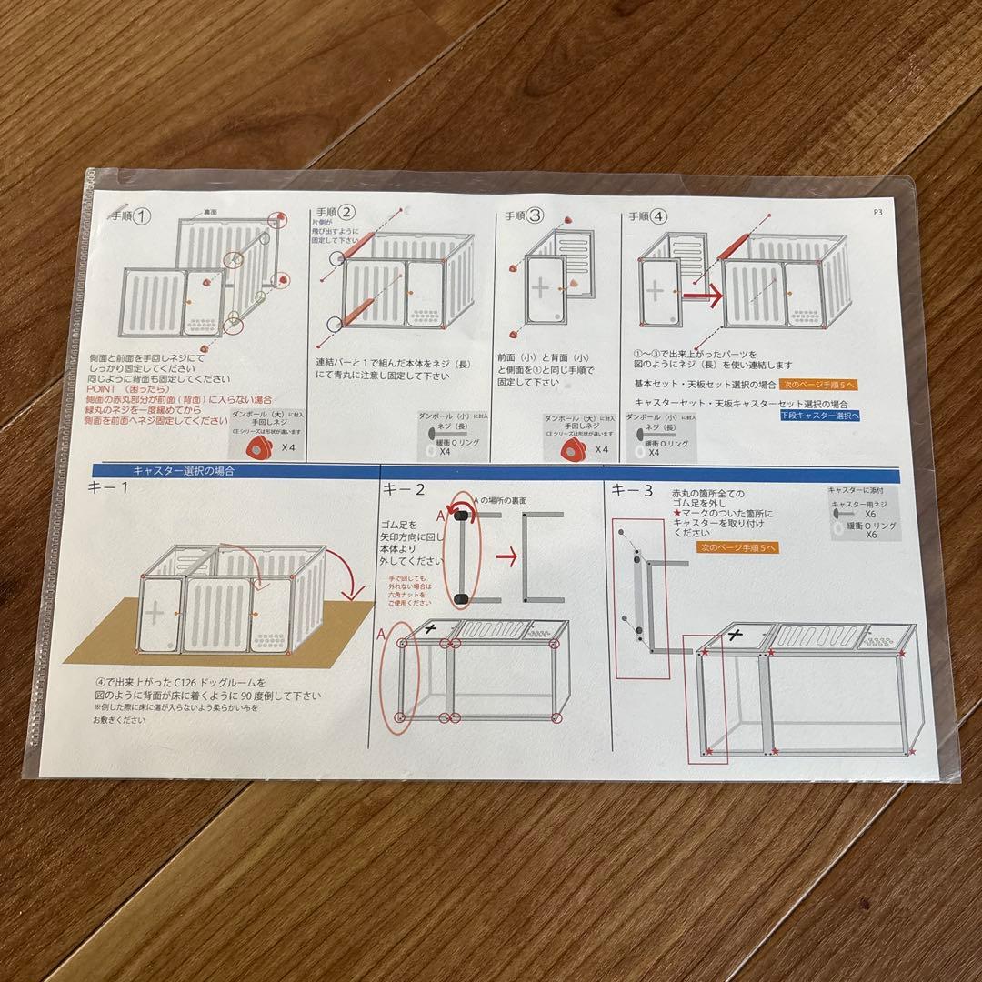 Happyinuself(ハッピーイヌセルフ) 犬小屋　ゲージ