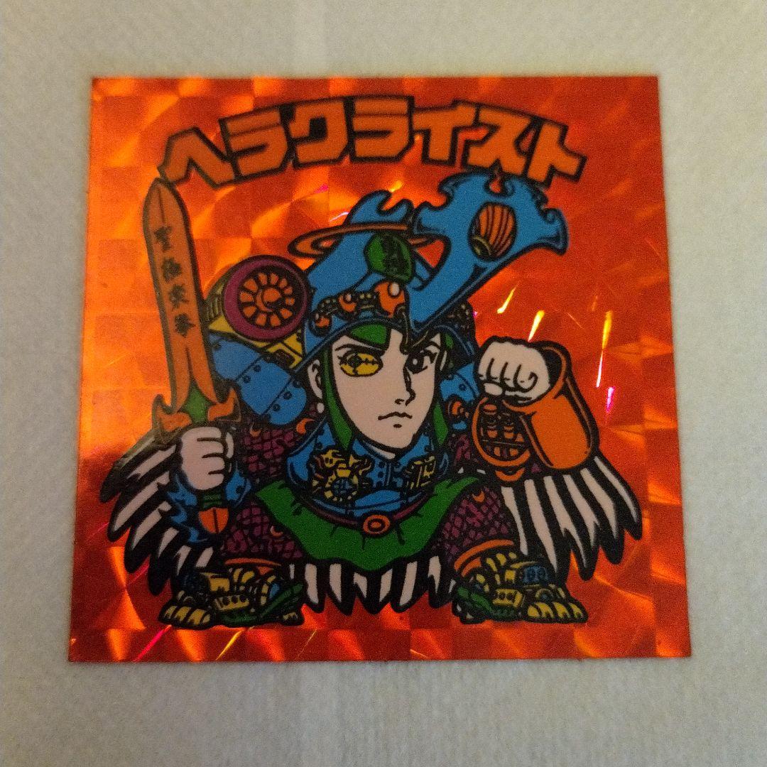 ビックリマンシール　ヘラクライスト