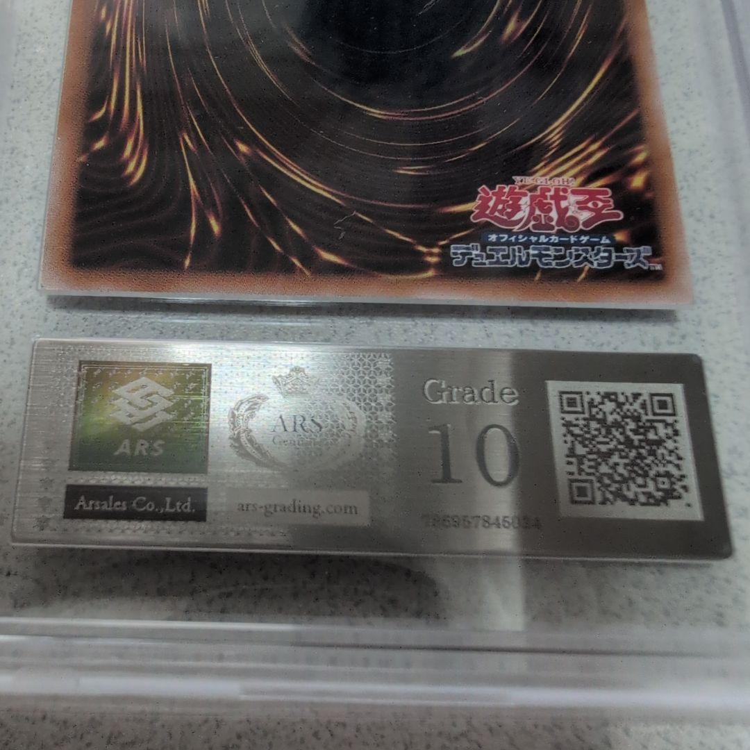 清冽の水霊使いエリア　クオシク ARS10 PSA10