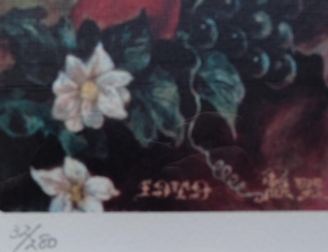 ・作者名：牧野邦子・画題：Ａさんと千穂・技法：エスタンプ限定（32／280）