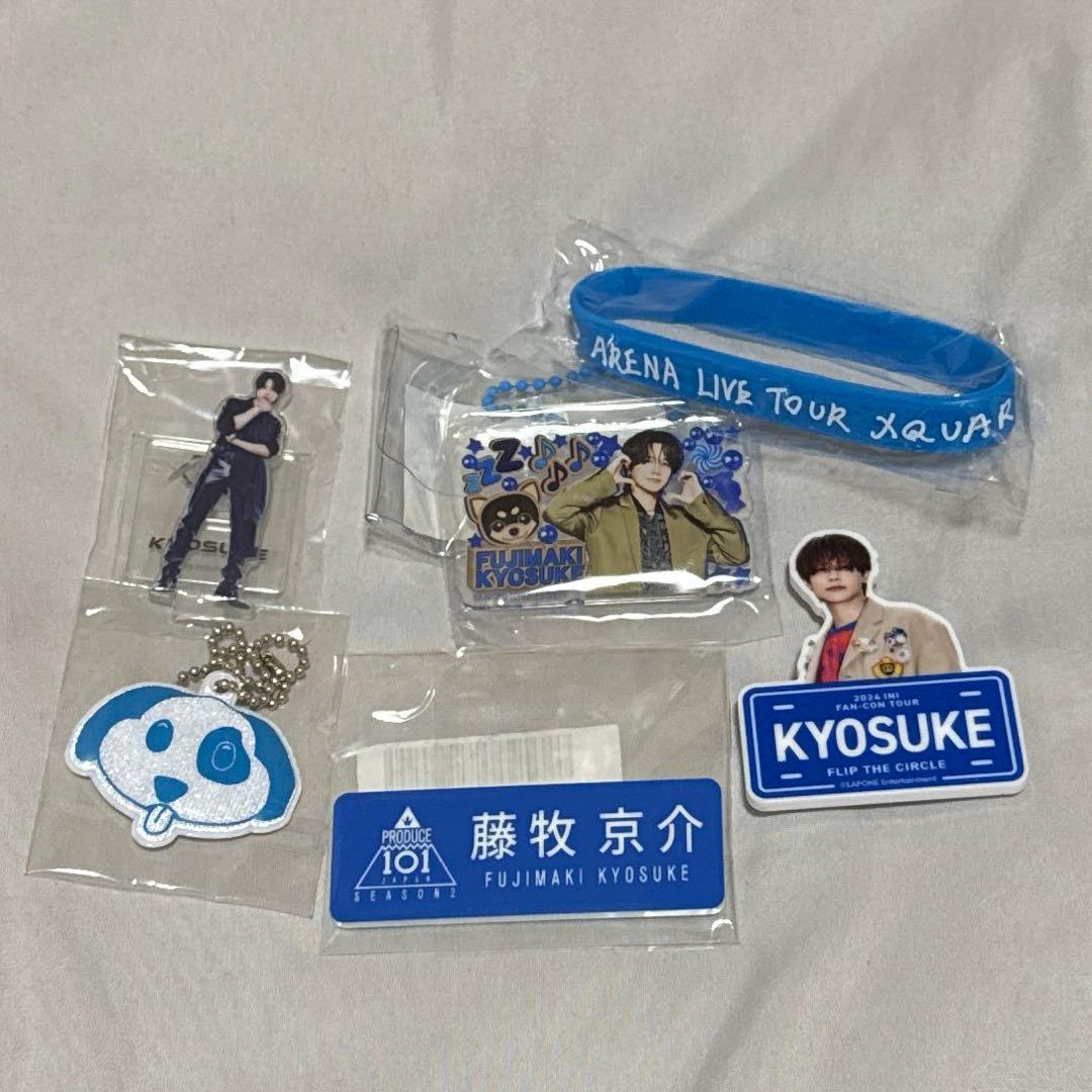 値下げ！INI 藤牧京介 ネームプレート ラバーバンド ミニアクスタ まとめ