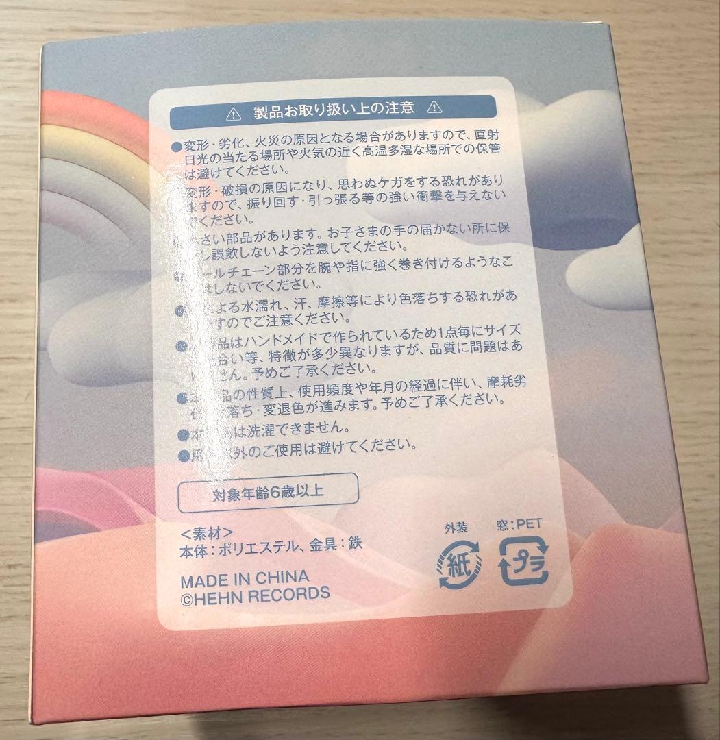 [未開封品]Feelin' Good Windy ぬいぐるみ