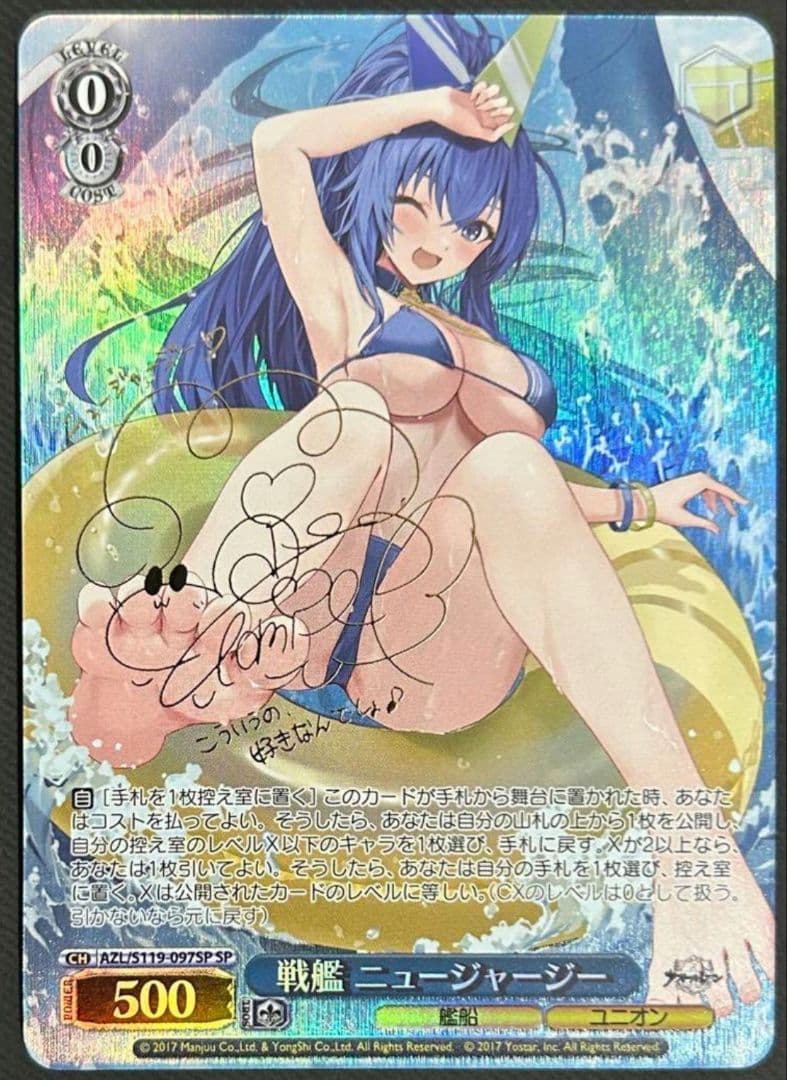 ヴァイスシュヴァルツ 戦艦 ニュージャージー SP サイン入り