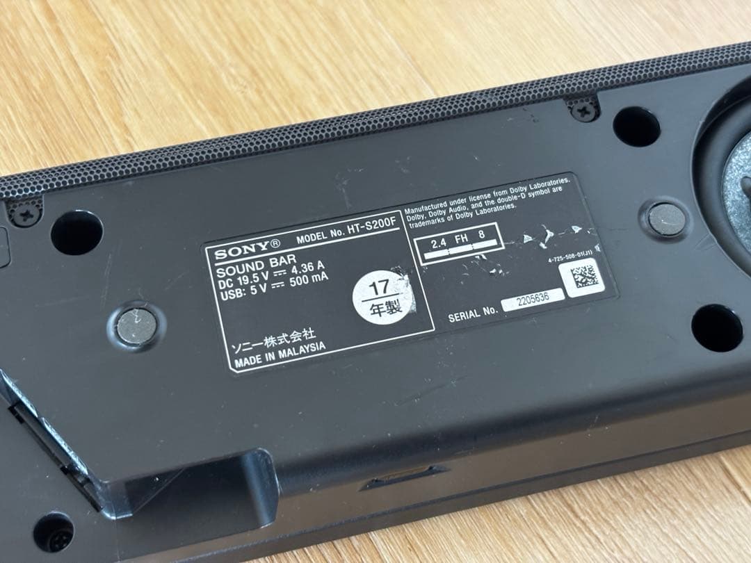 SONY サウンドバー HT-S200F 電源アダプター付き