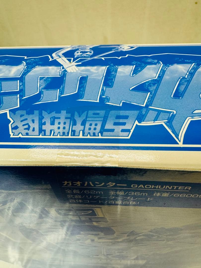 [未開封]百獣戦隊ガオレンジャー　DX ガオハンター　ブルーバージョン