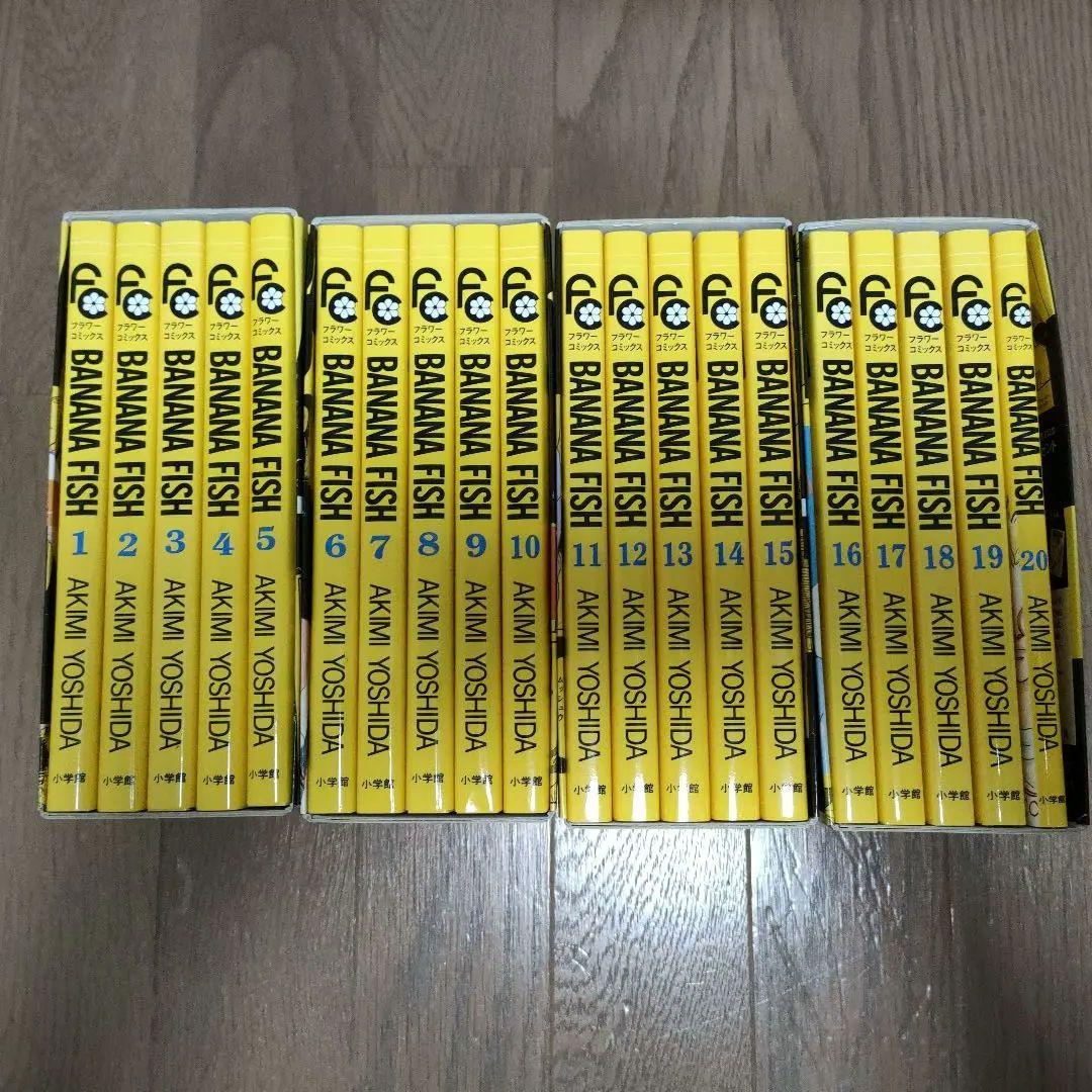 BANANA FISH 復刻版BOX vol.1〜4