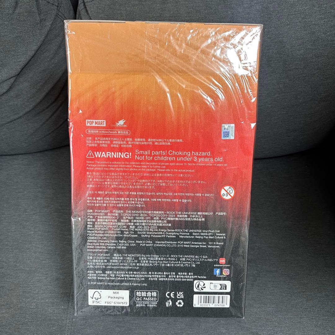 ぬいぐるみ Rock The Universe Vinyl Plush Doll