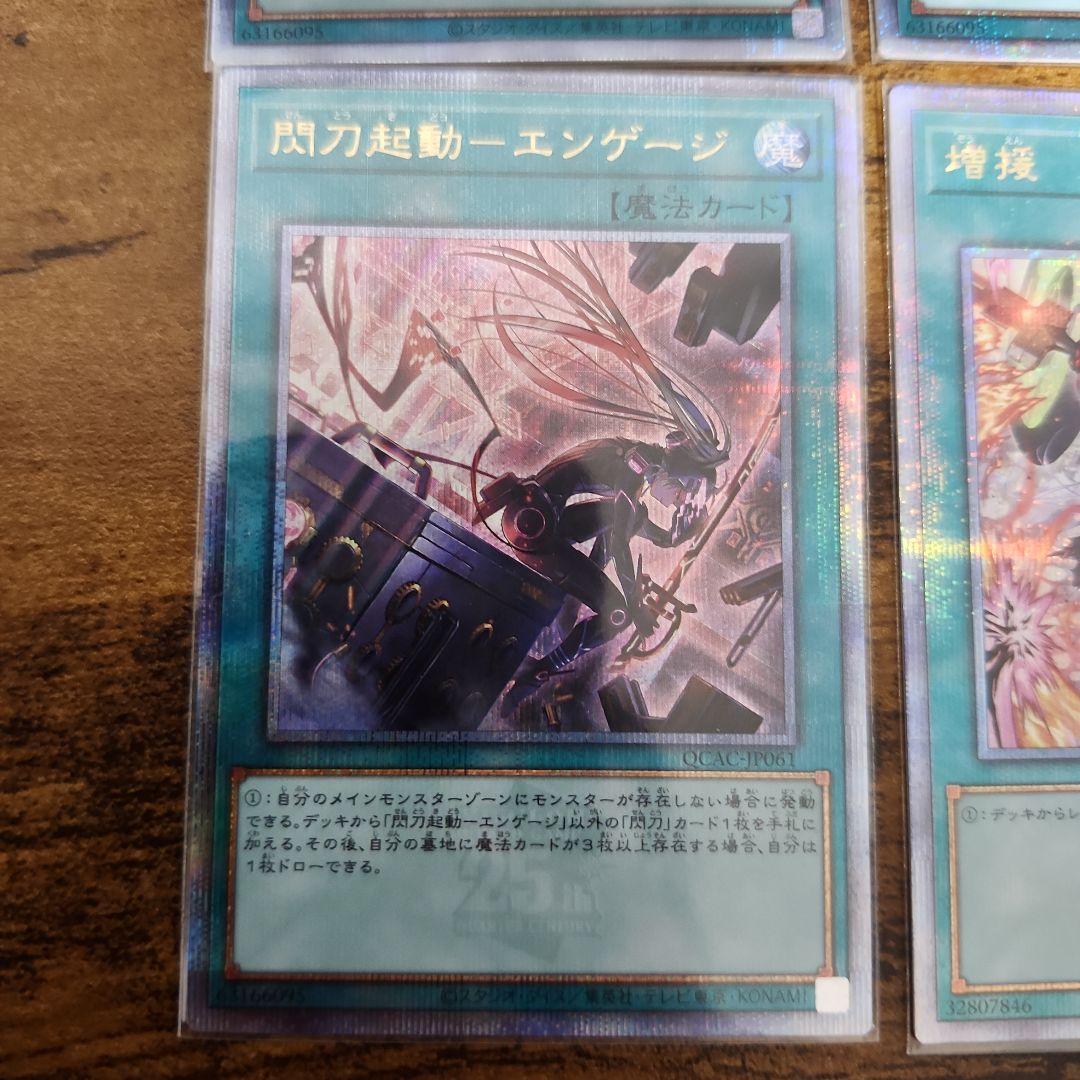 遊戯王 閃刀姫 デッキパーツ 25th