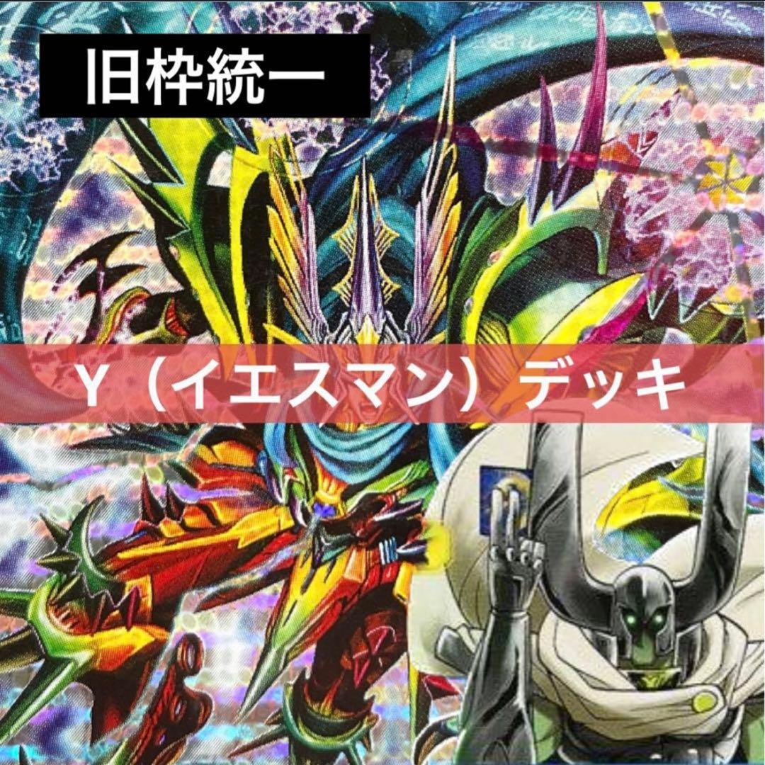 デュエルマスターズ クラシックデッキ【旧枠統一】No.263 イエスマン