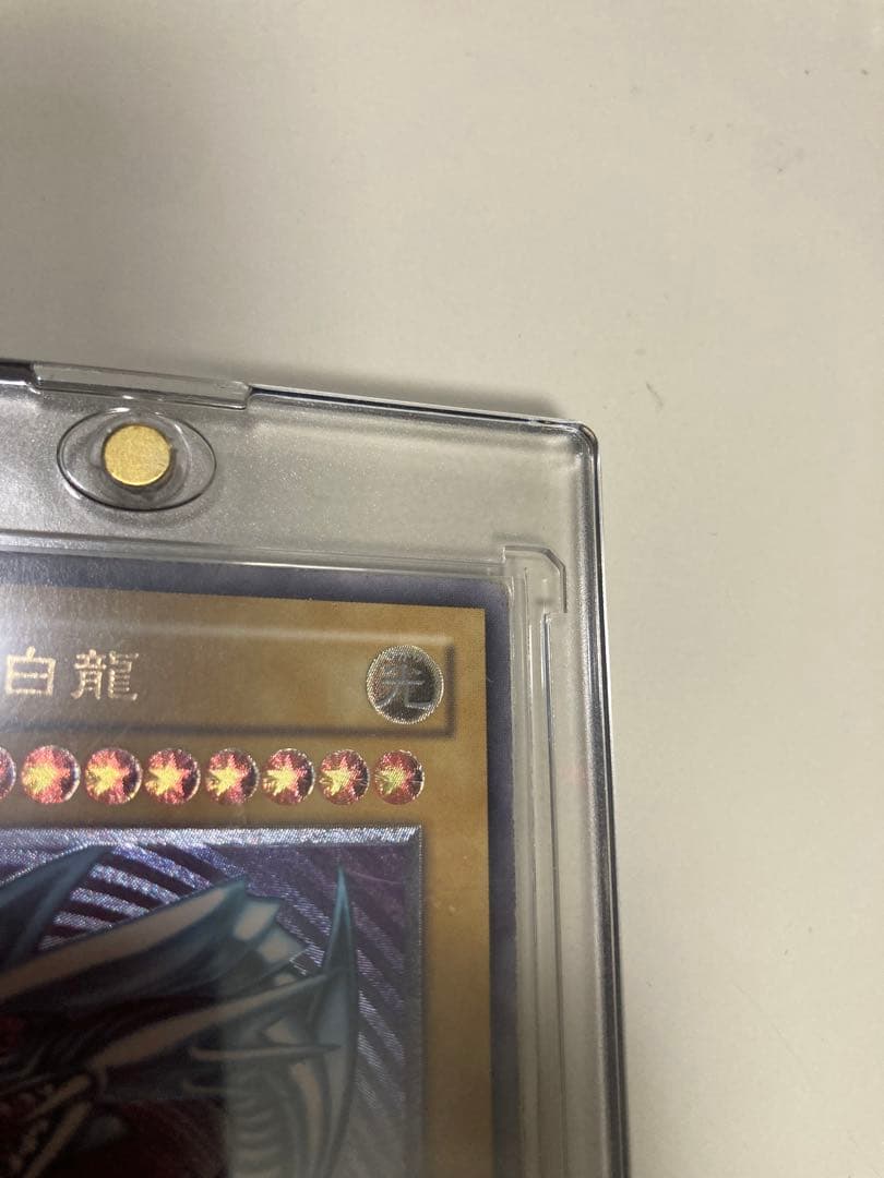 青眼の白龍 レリーフ アルティメットレア SM-51 傷あり ②