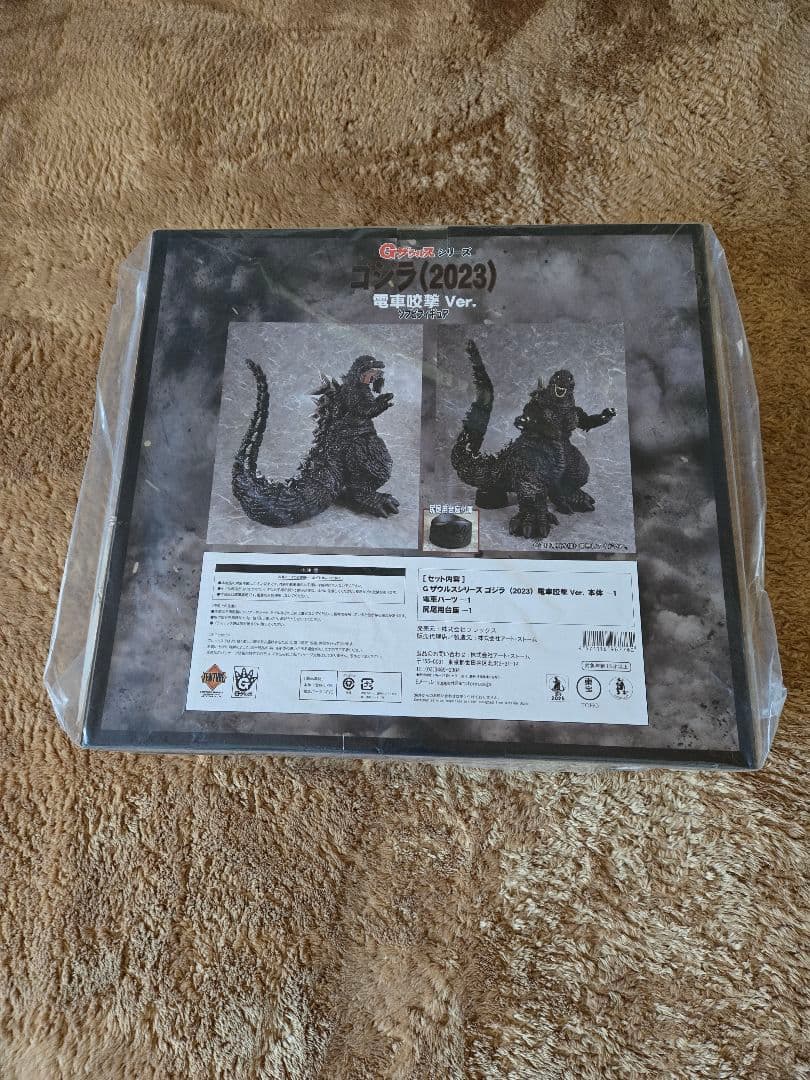 ゴジラ(2023)電車咬撃ver.ソフビフィギュア