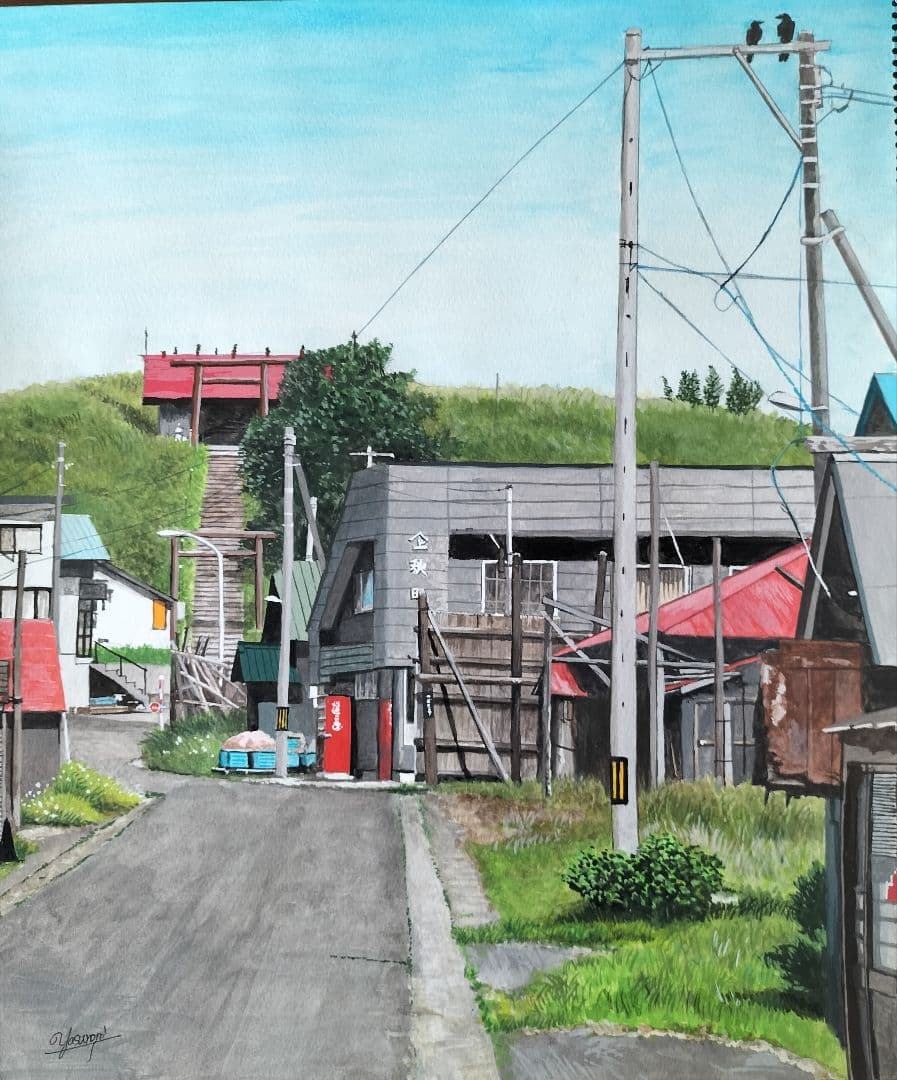 水彩画 石狩厚田区古潭の港町 風景画　サイズは45.5✕53cm