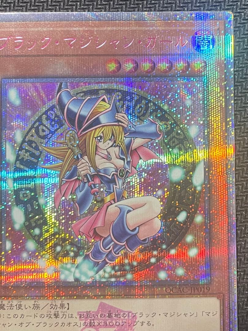 ブラック マジシャン ガール 25th シークレット ピンク アーコレ 遊戯王