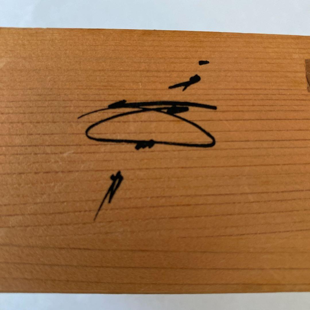 長州力　枡　引退記念パーティー　非売品