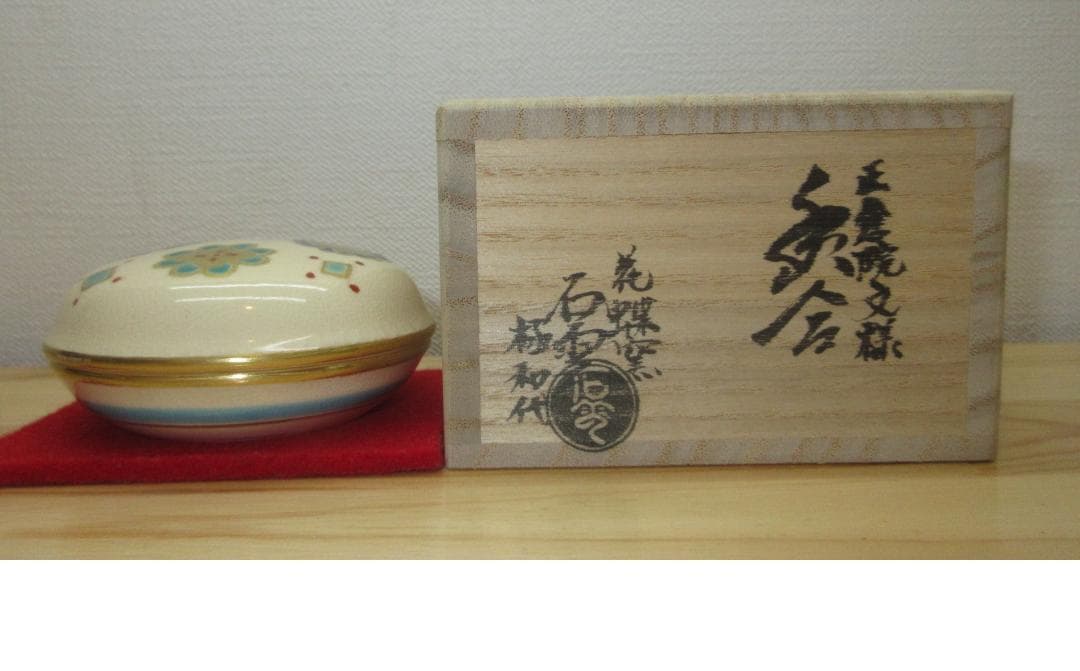 送料込【逢絢亭・訳あり新品】茶道具 香合 京焼 正倉院文様 手塚石雲 共箱入り