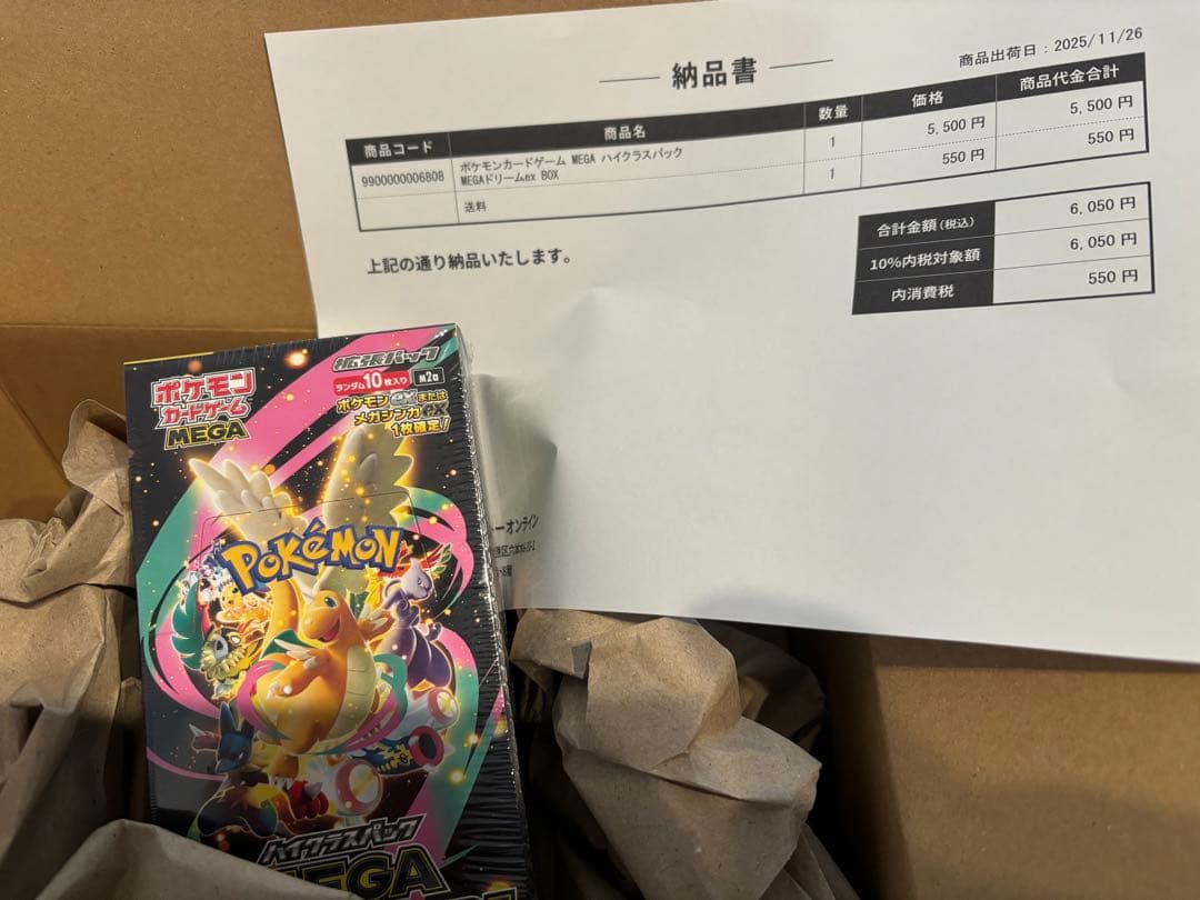 MEGA ドリームex BOX 4箱　未開封シュリンク付き　【即日発送】