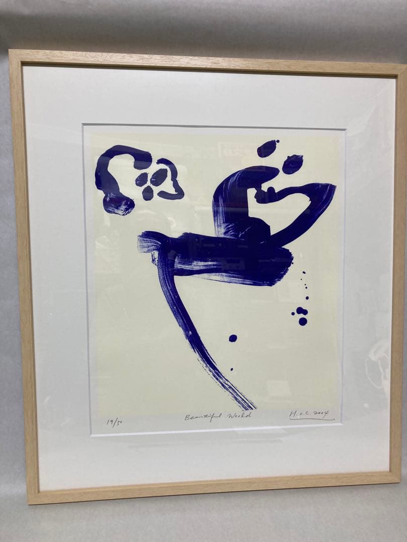 版画　黄宇哲　麗しき世上　現代アート　韓国作家　大韓民国作家