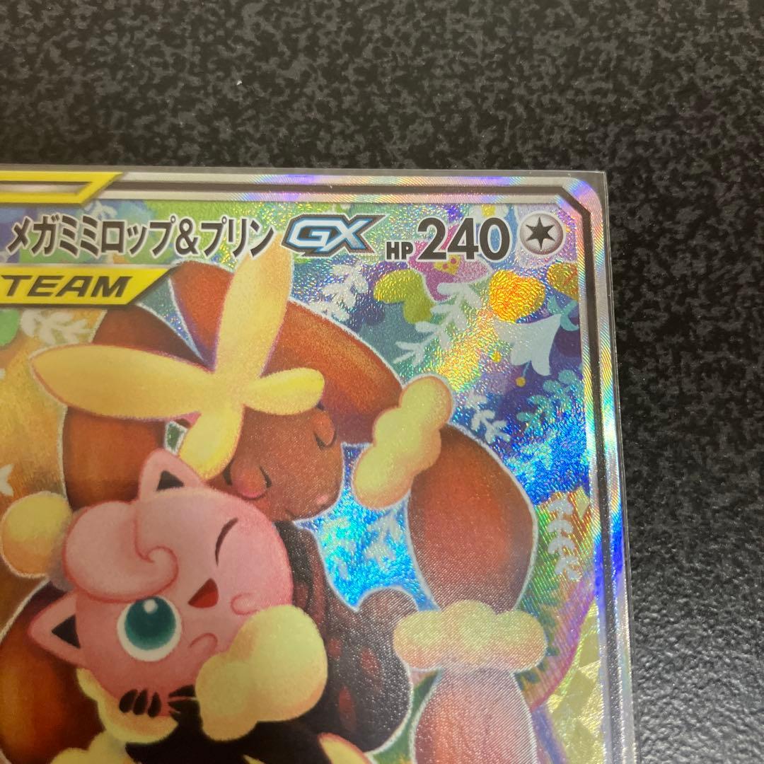 メガミミロップ&プリン　GX SR