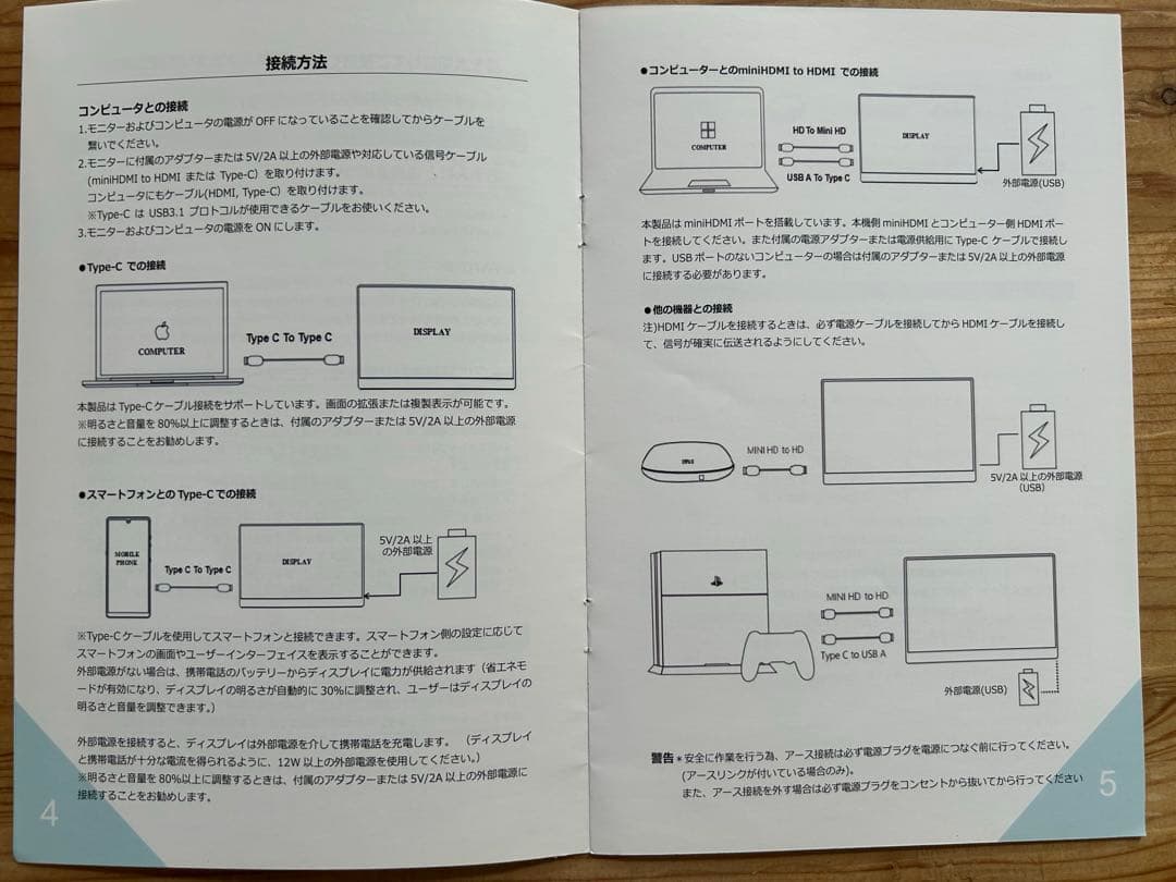 JAPANNEXTモニター 15.6型 /JN-MD-IPS1563FHD