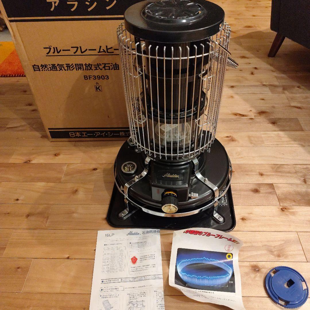 Aladdin 石油ストーブ BF3903 ブルーフレームヒーター　ブラック