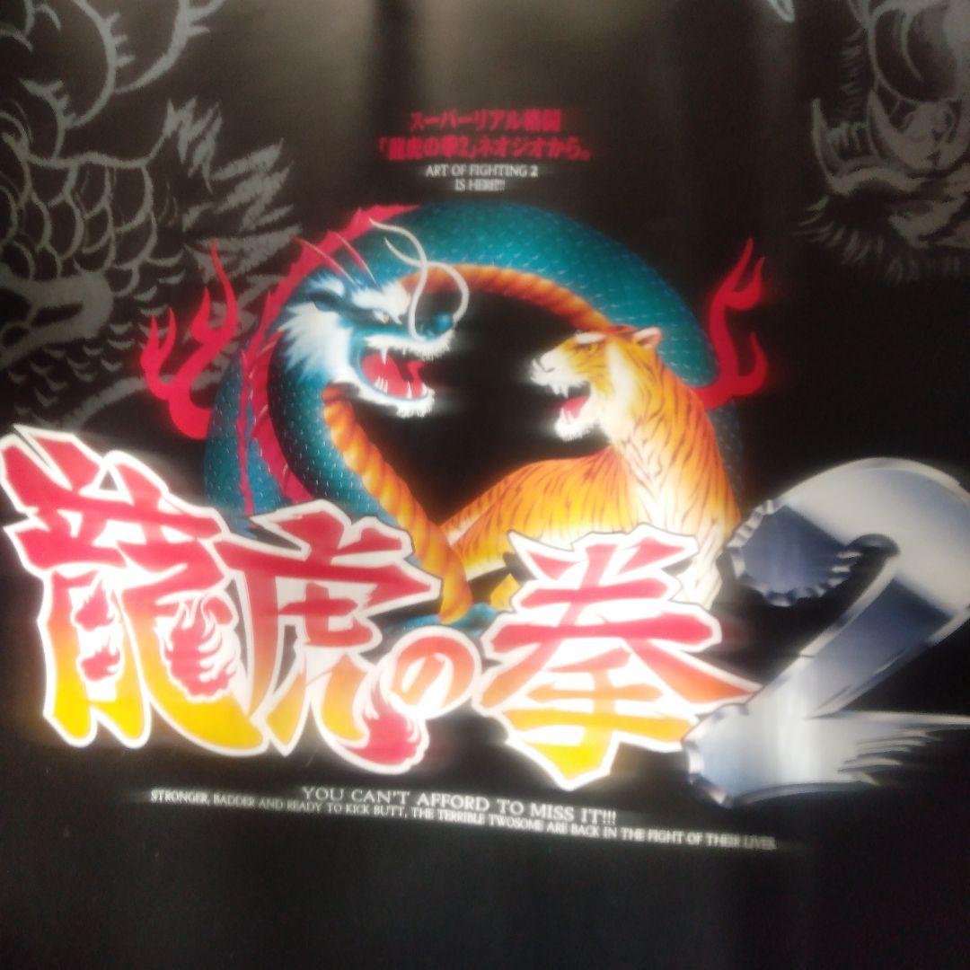 龍虎の2　B1ポスター(リュウ&ロバート・ガルシア