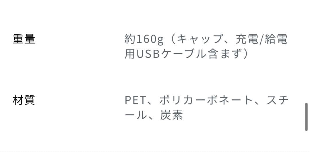 ReFa ストレートヘアアイロン ホワイト　持ち運び