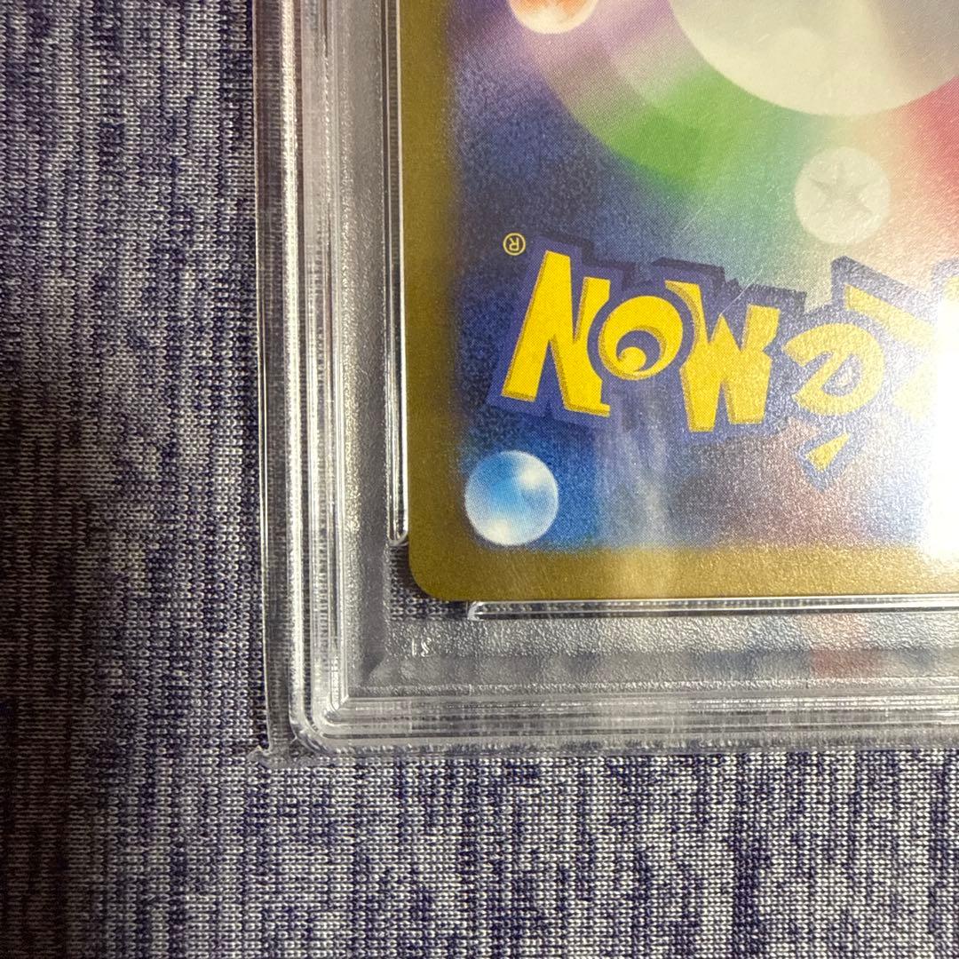 リザードンex SAR psa10