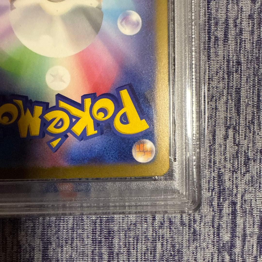 リザードンex SAR psa10