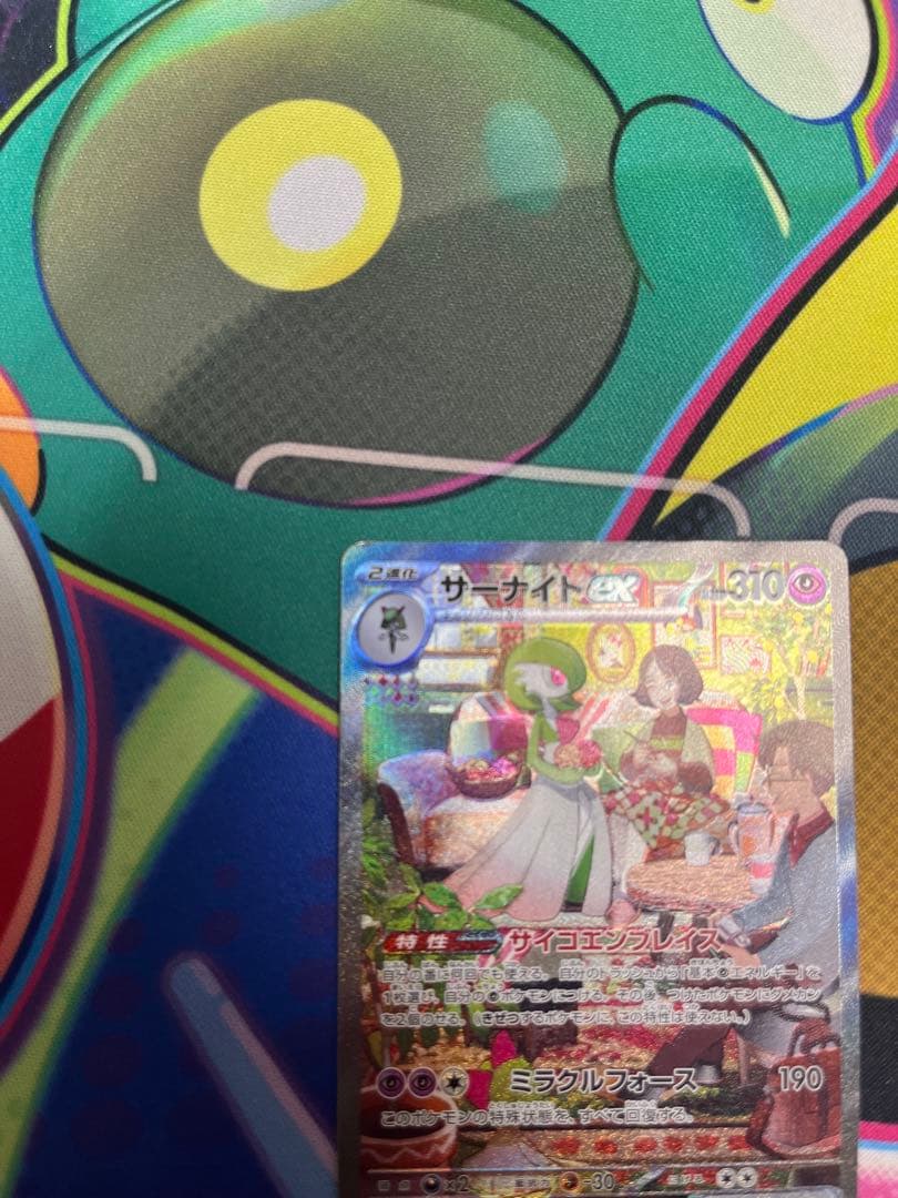 サーナイトex SAR SV1S スカーレットex 101/078 おまけ付き