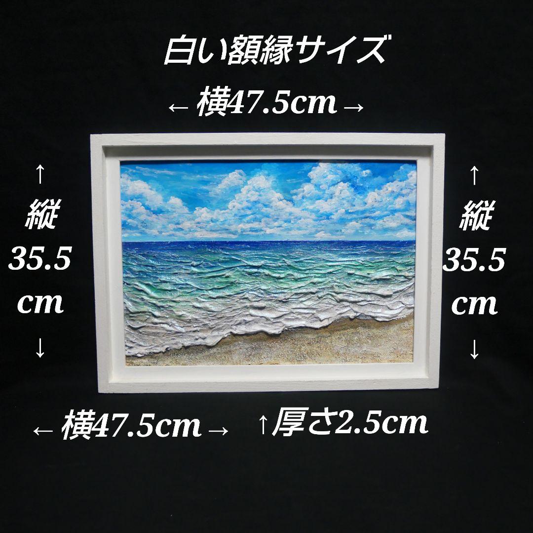 油絵 油彩 油彩画 絵 絵画【夏の砂浜の海】