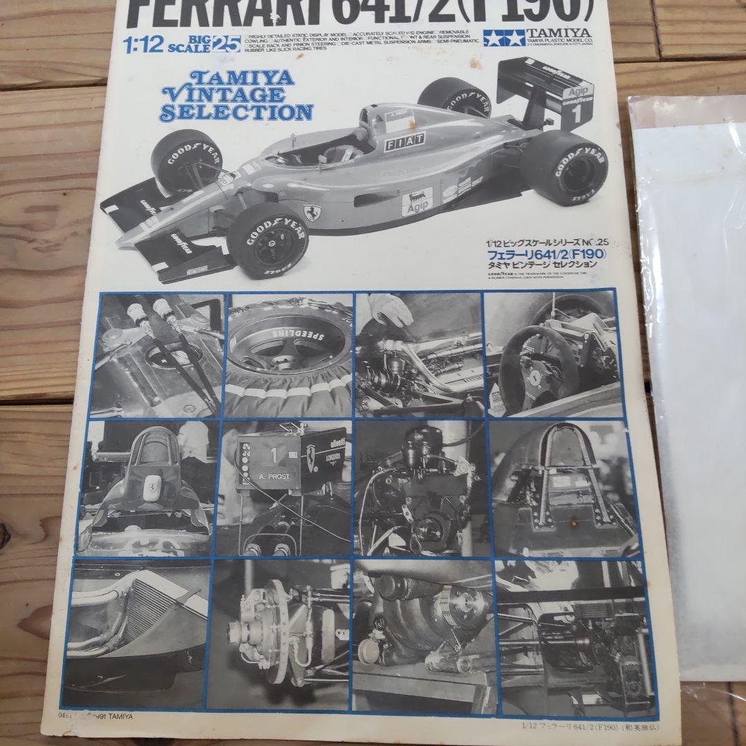タミヤ フェラーリ 641/2 (F190) 1/12 プラモデル ジャンク品