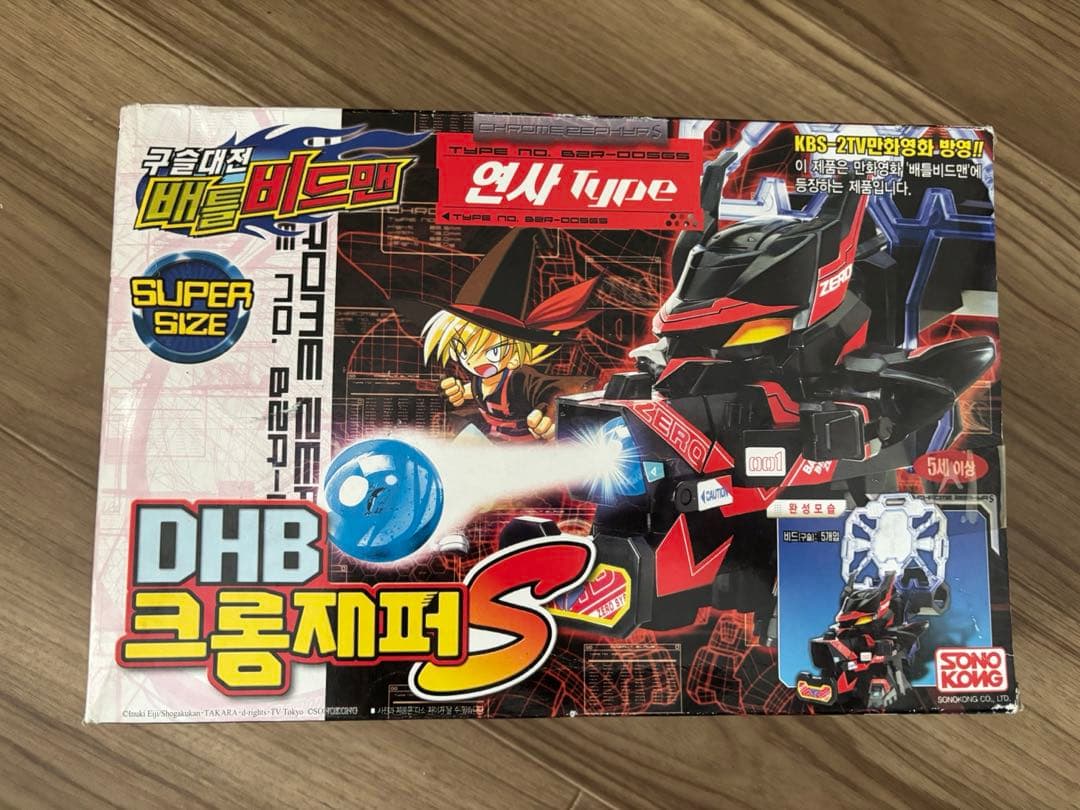 ビーダマン　DHB クロムゼファーS 韓国語版