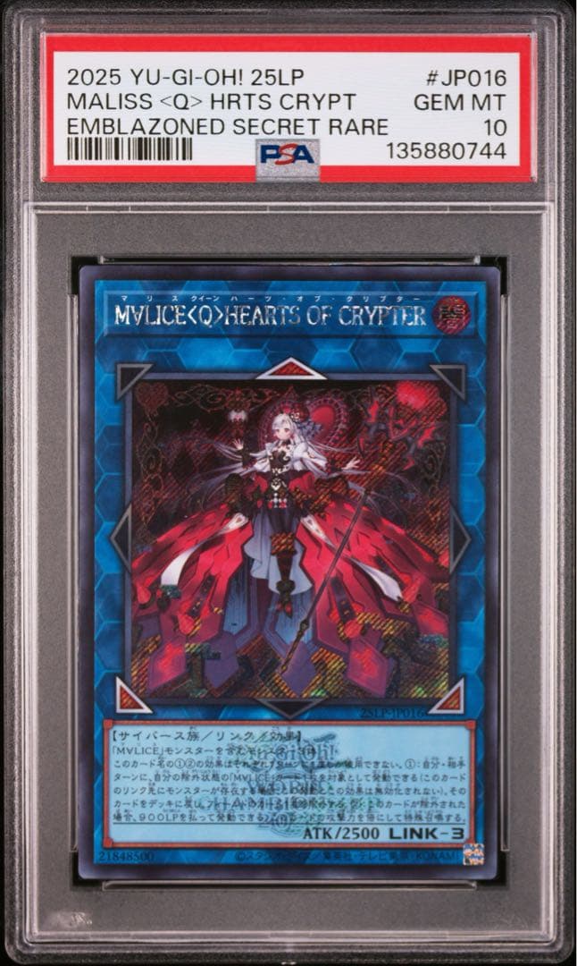 【PSA10】遊戯王　M∀LICE＜Q＞HEARTS OF CRYPTER SE