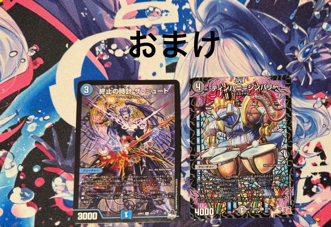 【匿名配送】ハイランダーボルコン　一部高レート、レート変更可能　デッキ　おまけ付