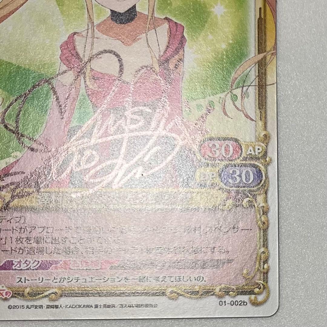 澤村・スペンサー・英梨々 直筆サイン　カード　プレシャスメモリーズ　冴えない彼女