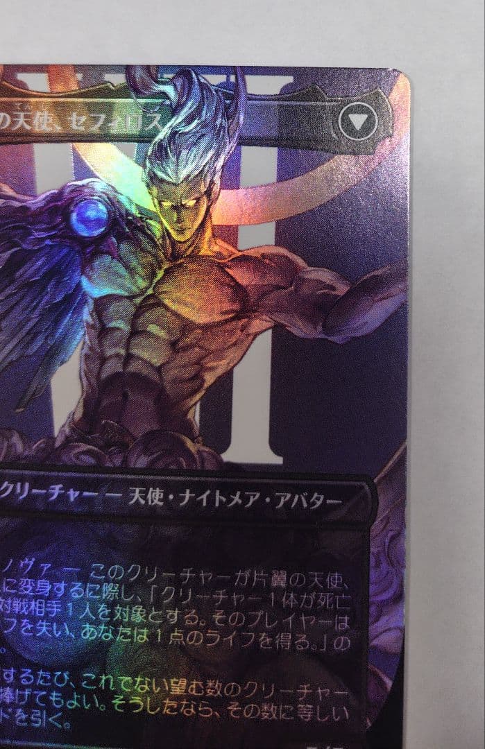 プ*ル様 威名のソルジャー、セフィロス　foil