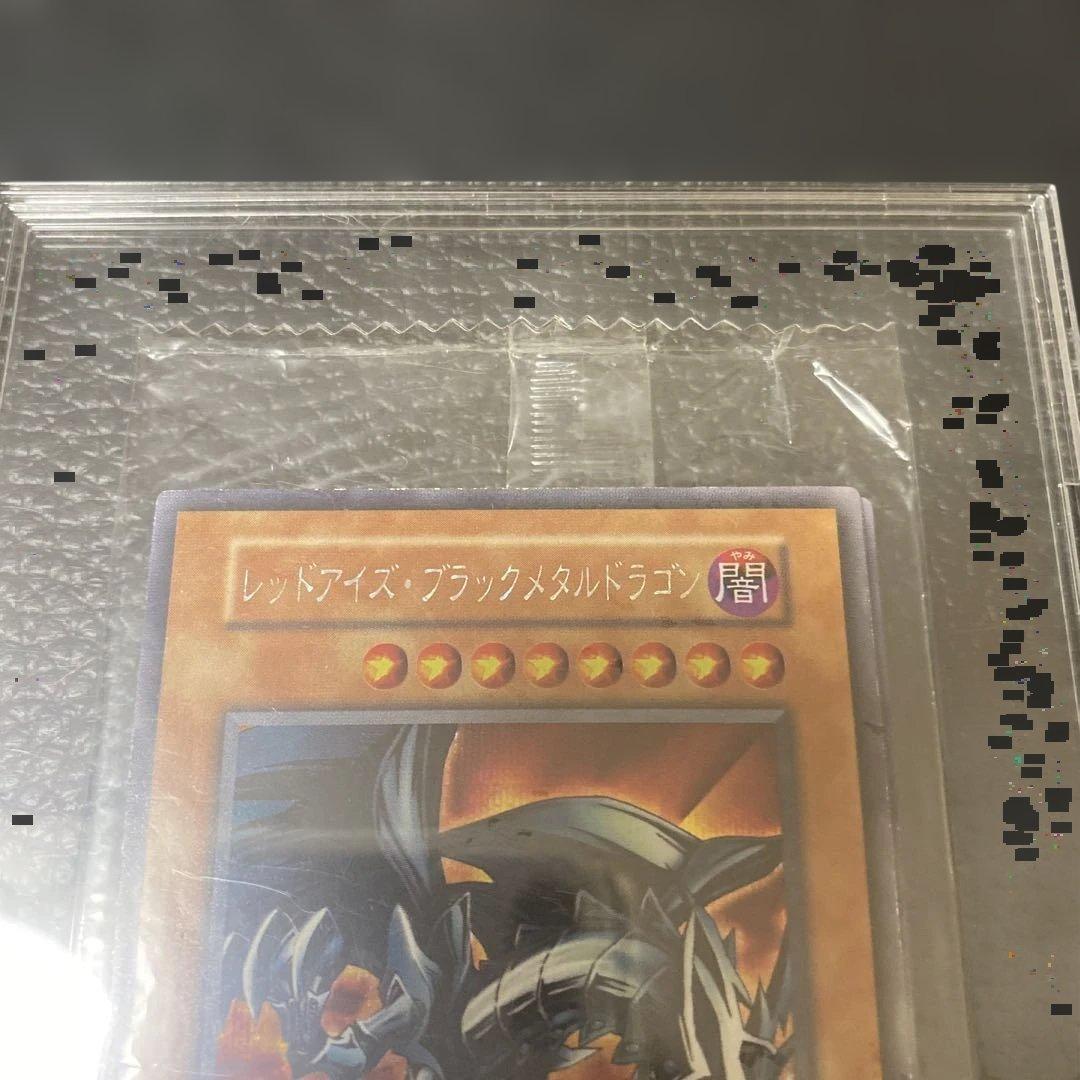 No.1033 遊戯王　レッドアイズブラックメタルドラゴン