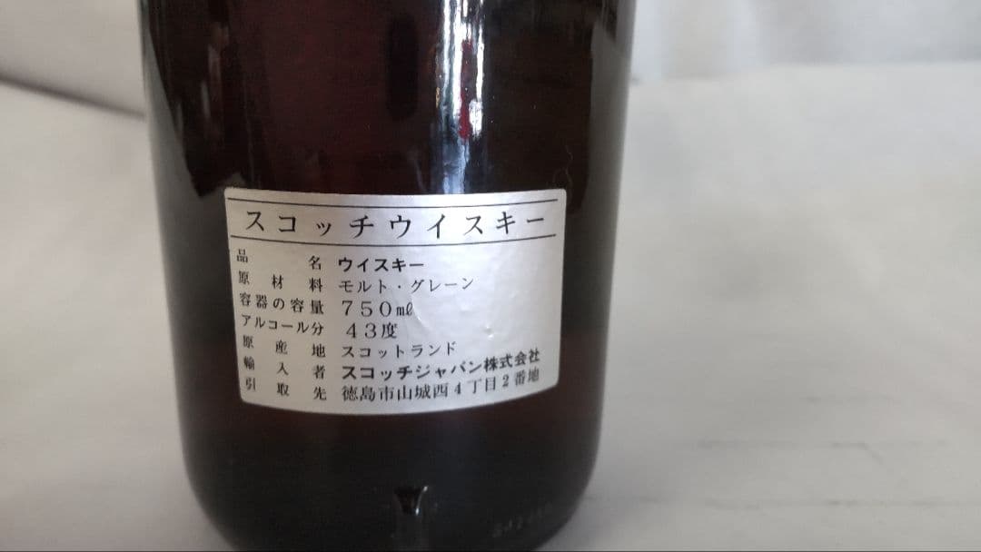 バランタイン30年 VERYold scotchwhiskey