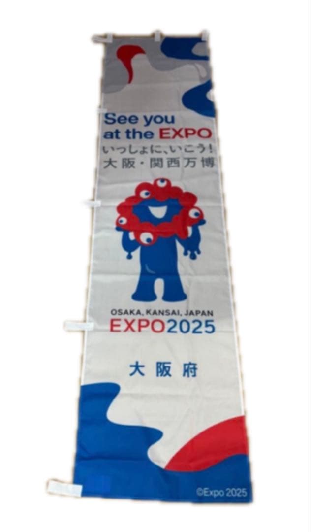 レア　非売品　ミャクミャク　のぼり　旗2025 大阪関西万博　ラスト1点