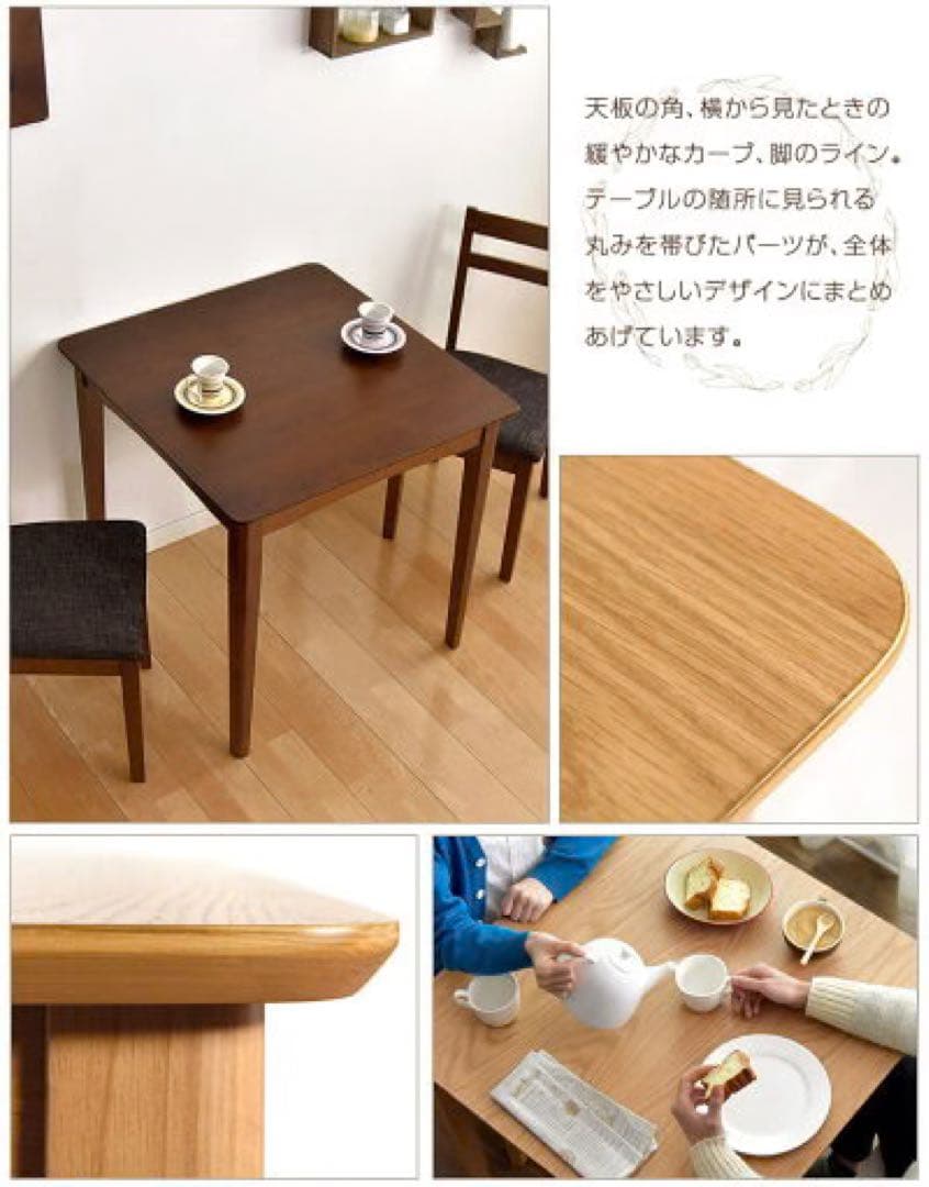 【4000円引】タンスのゲン　ダイニングテーブル75x75cm