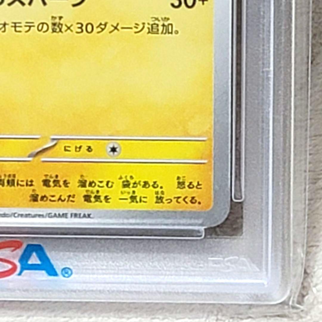 PSA10 ピカチュウ P SV-P 291 げきとうスパーク プロモ