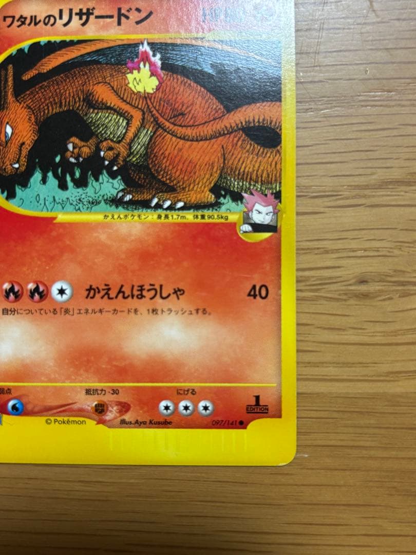 ポケモンカード　VS ワタルシリーズセット売り