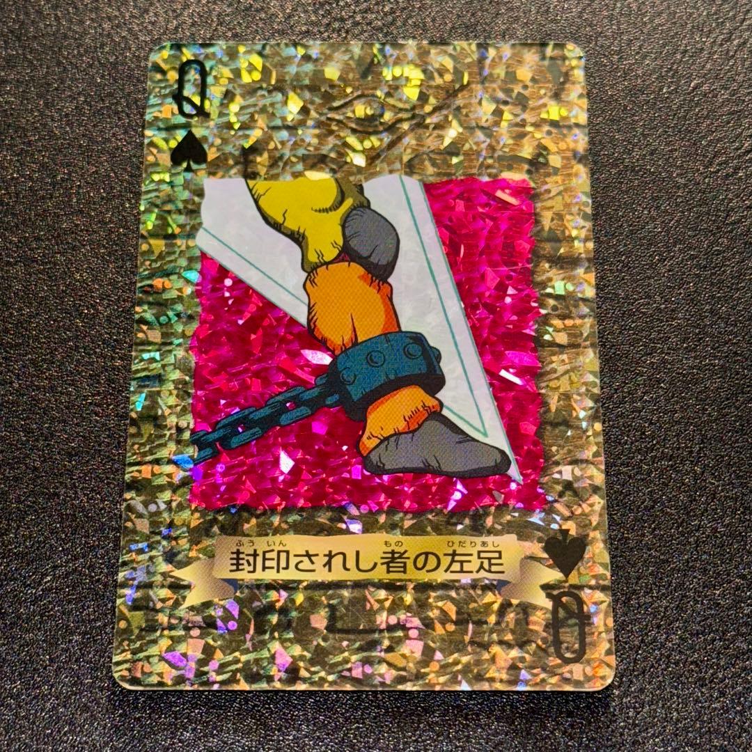 遊戯王　トランプコレクション　キラ　封印されし者の左腕　左足　ホロ　プリズム