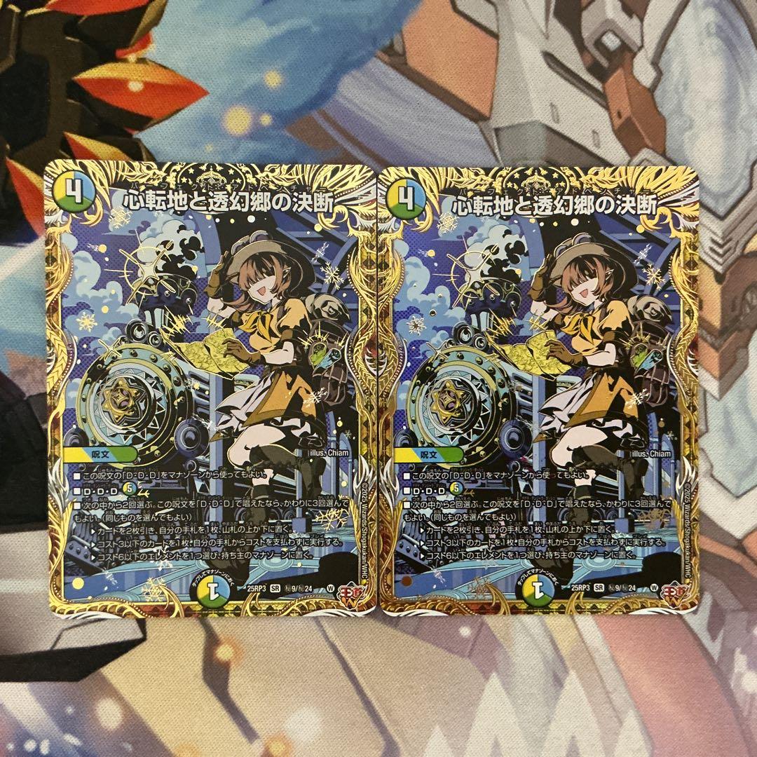 パーフェクトアドベンチャー　シク　シークレット