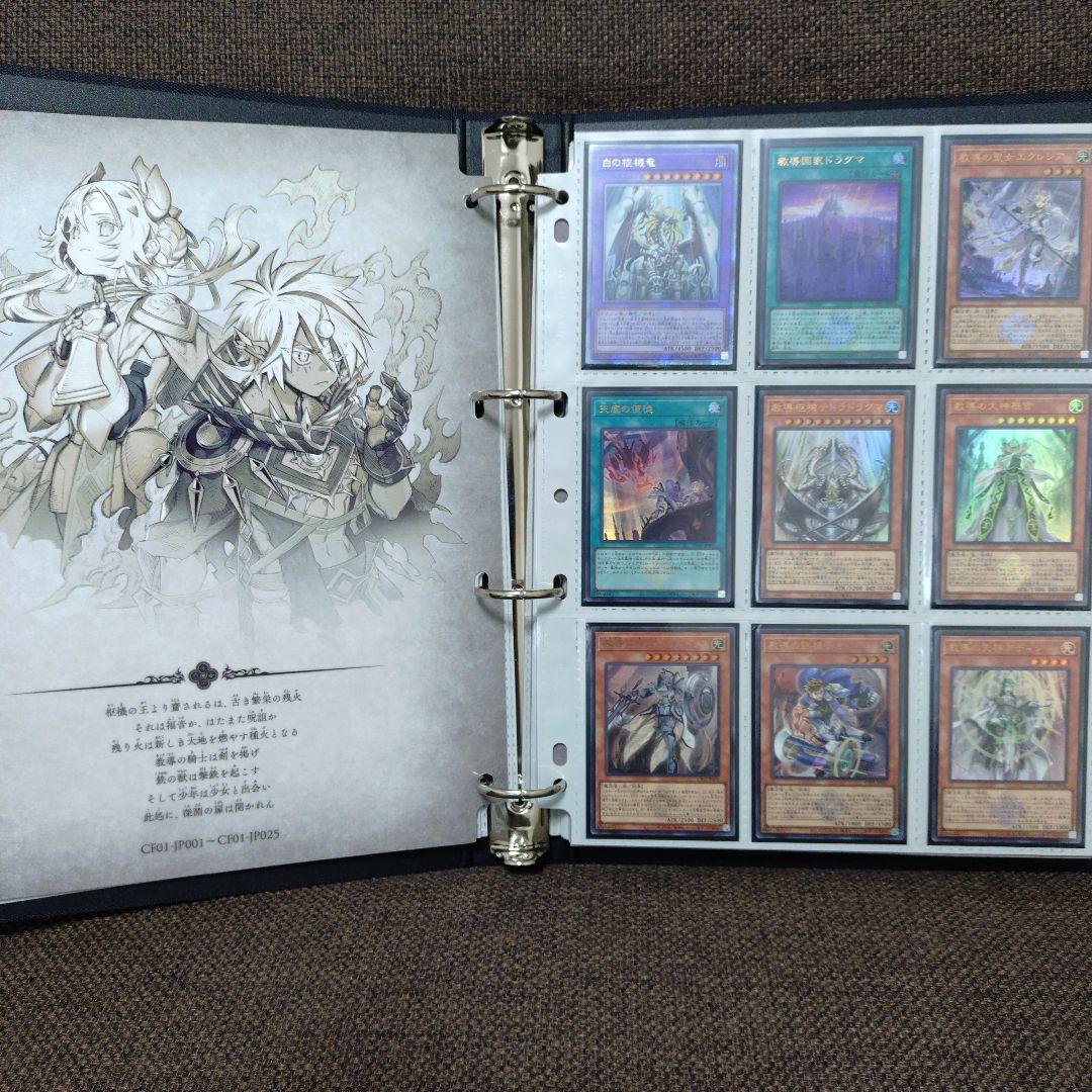 遊戯王　白の物語　COMPLETE FILE　コンプリートファイル　開封品