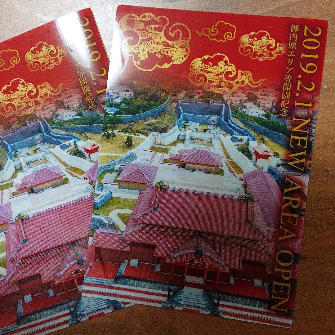 【限定】首里城クリアファイル