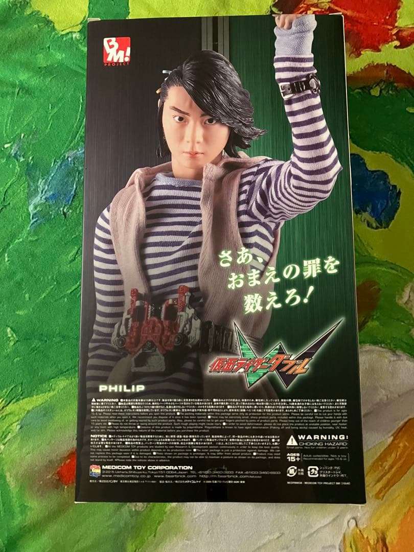 メディコム・トイ PROJECT BM！仮面ライダーW フィリップ、左翔太郎