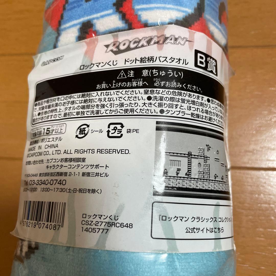 ロックマンくじ*ロックマン/ドット絵柄バスタオル*B賞
